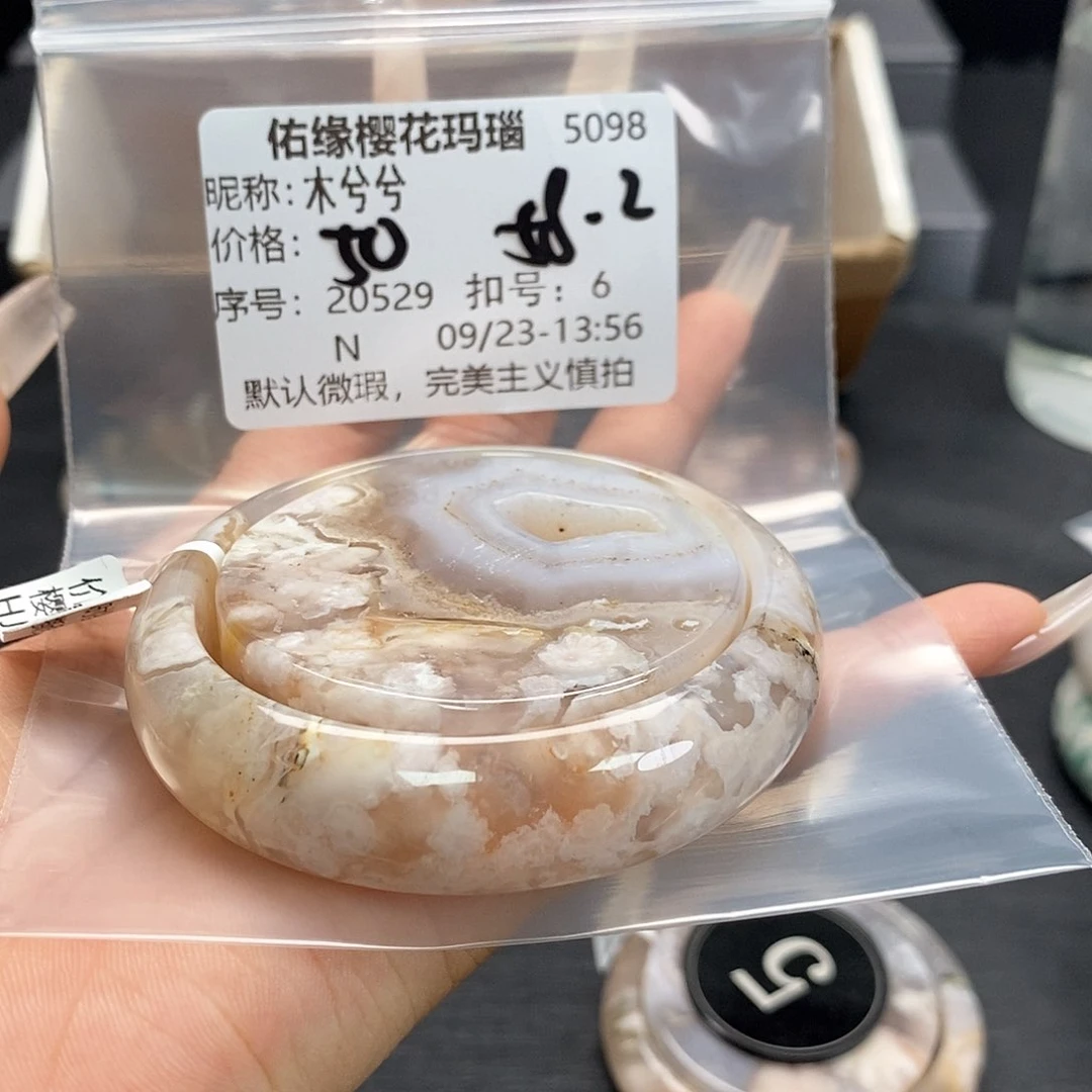 手镯玛瑙/玉髓合金木*兮