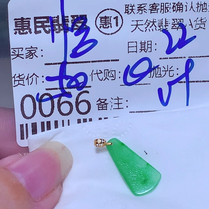熏****颈饰未镶嵌翡翠ffd