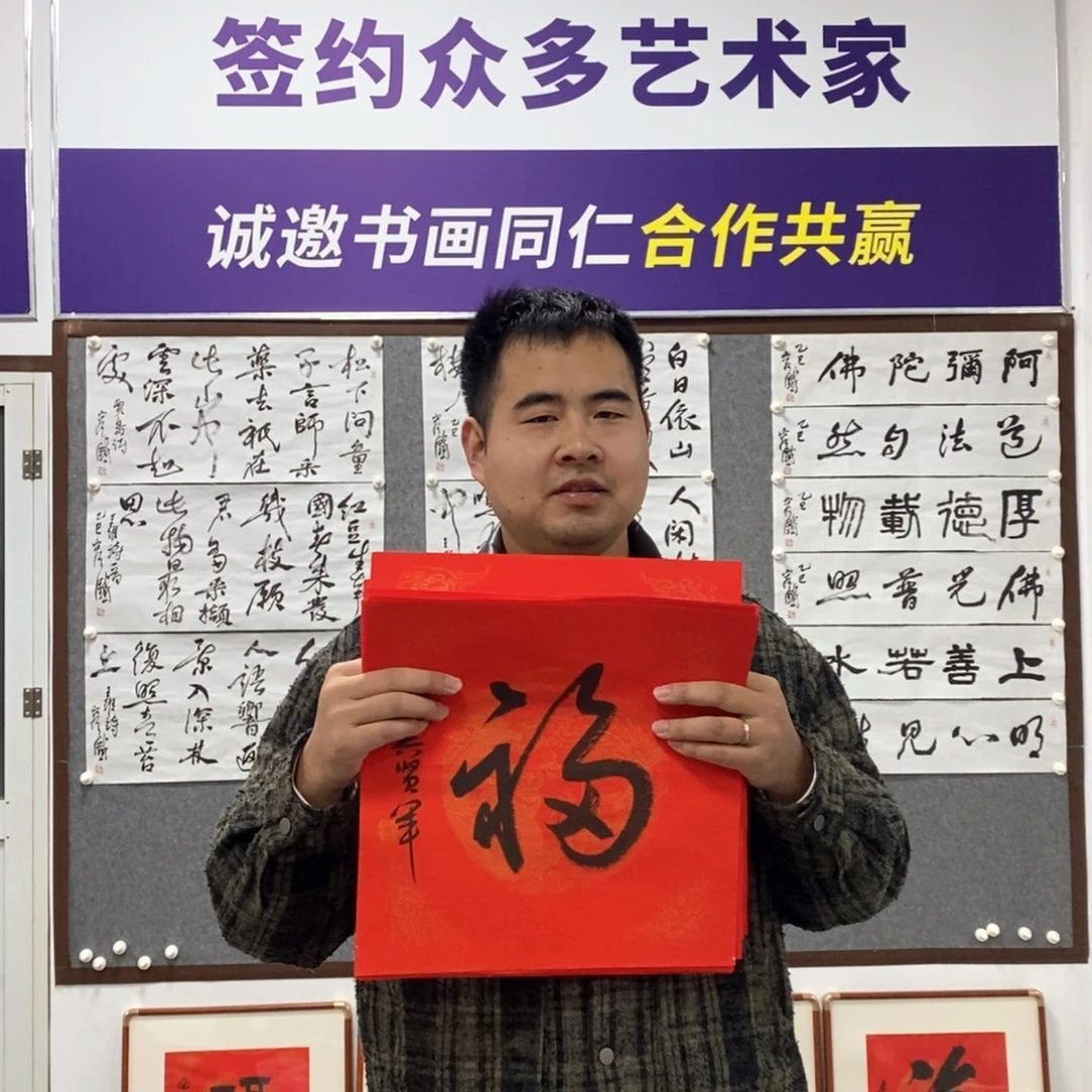 书法吴老师书法艺术