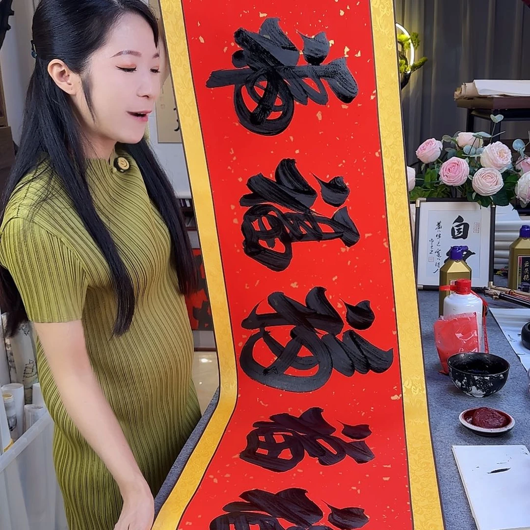 书法伊人阳亮五福卷轴