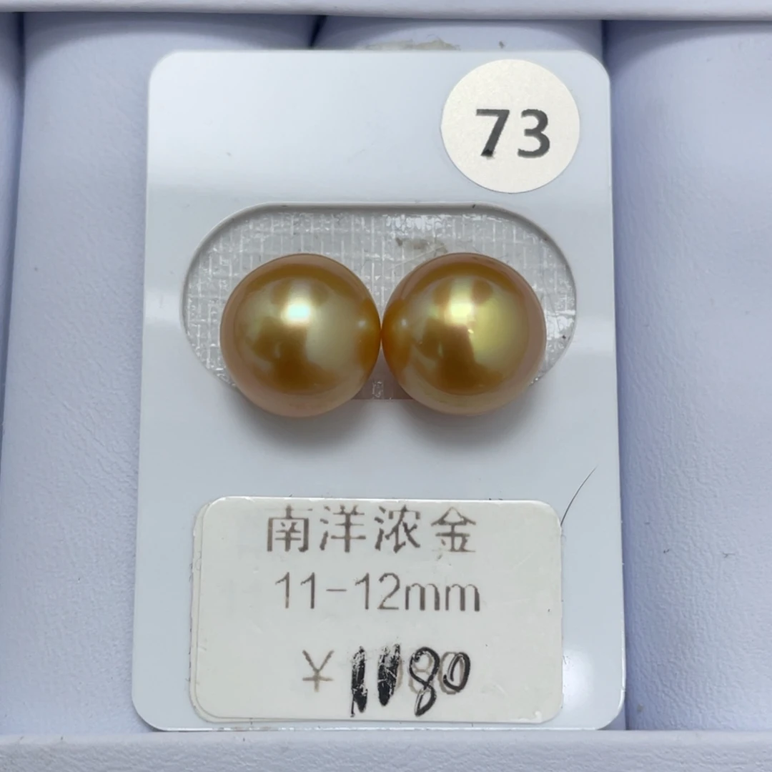 未镶嵌裸珠定制海水珍珠11-12mm