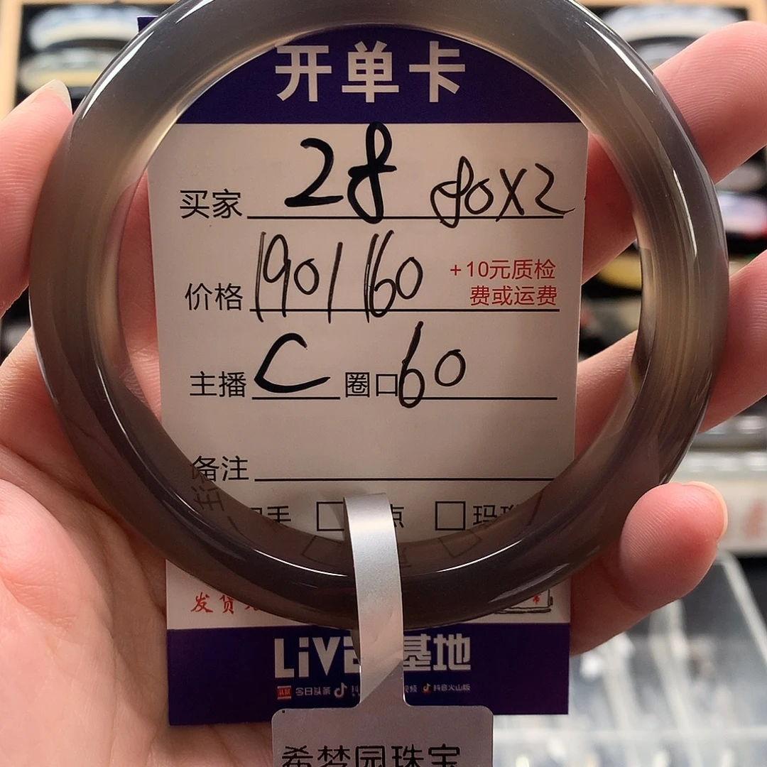 无***告玛瑙/玉髓未镶嵌手镯