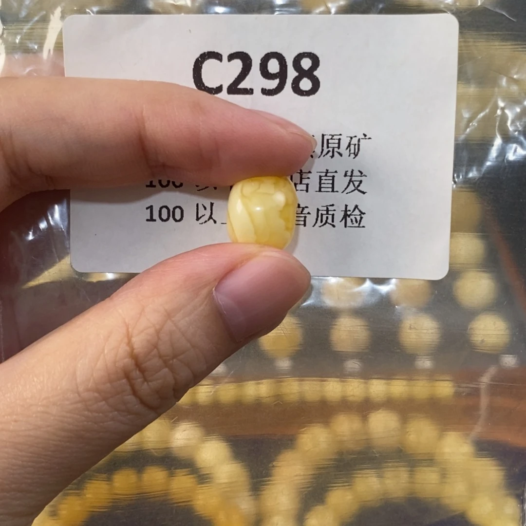 Z***o未镶嵌蜜蜡珠宝奇石