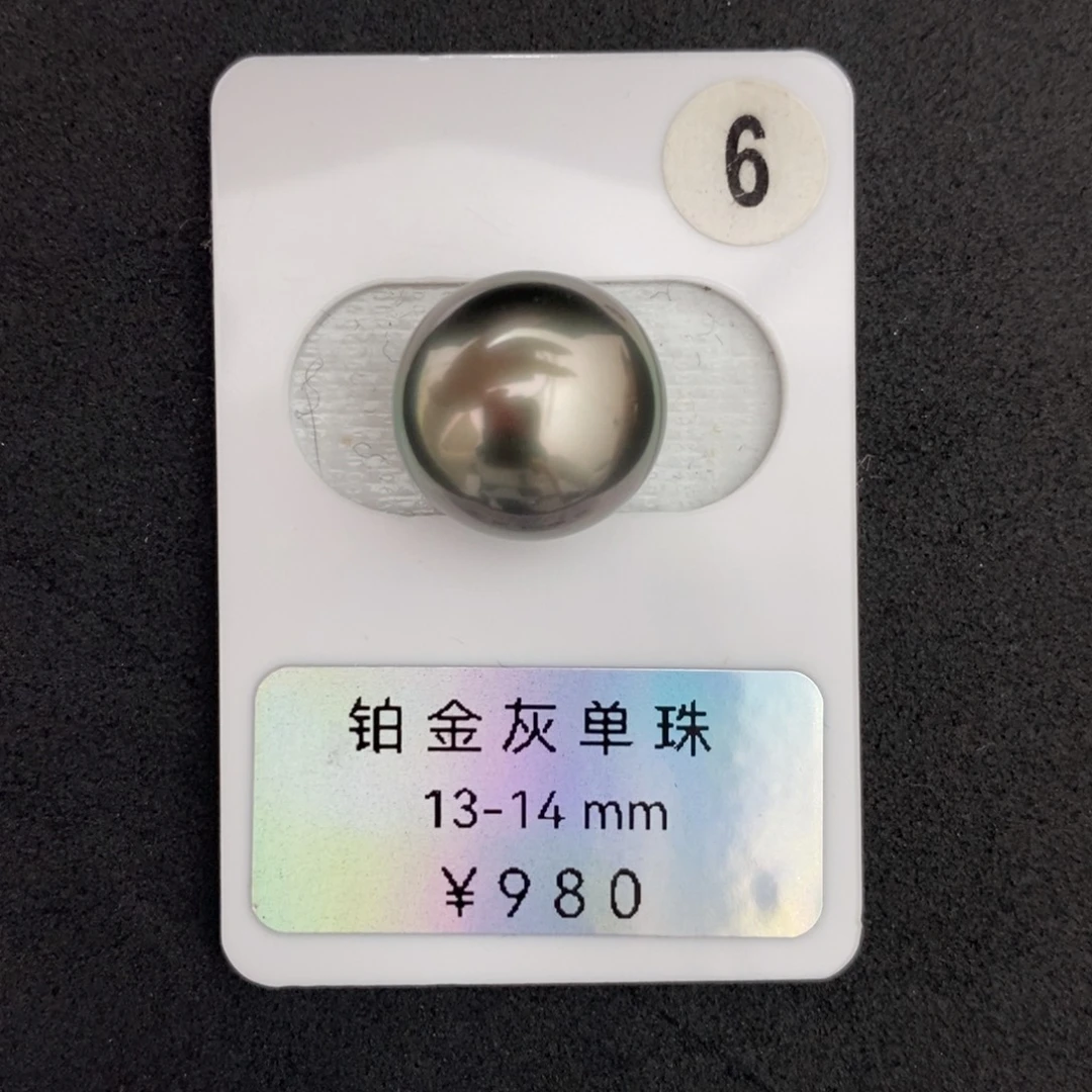定制海水珍珠未镶嵌裸珠铂金灰13-14mm