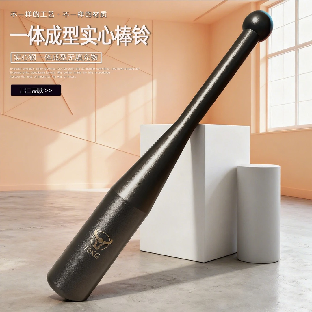 实心纯钢棒铃男士健身力量训练棒槌家用运动器材锤铃可调节伊朗棒