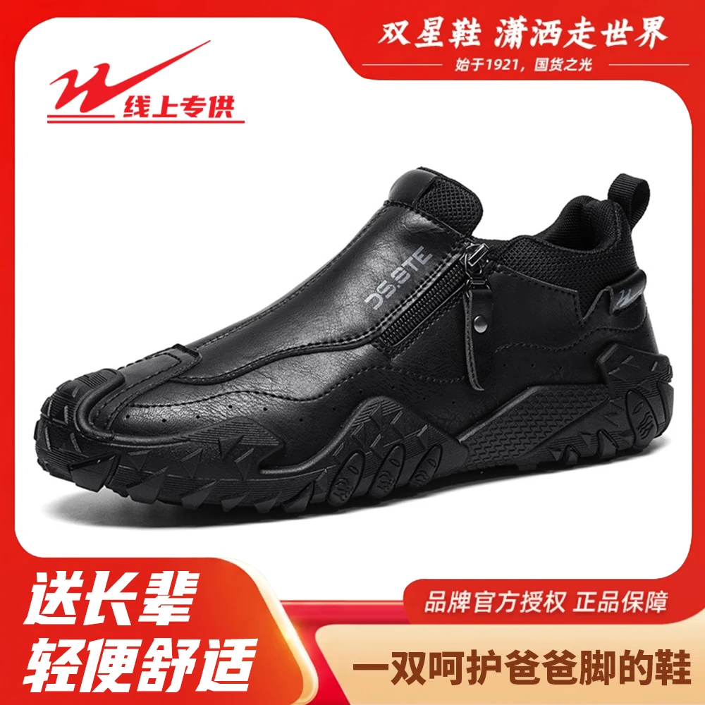 双星爸爸鞋子男款秋季软底休闲运动鞋男一脚蹬皮面防水黑色老人鞋
