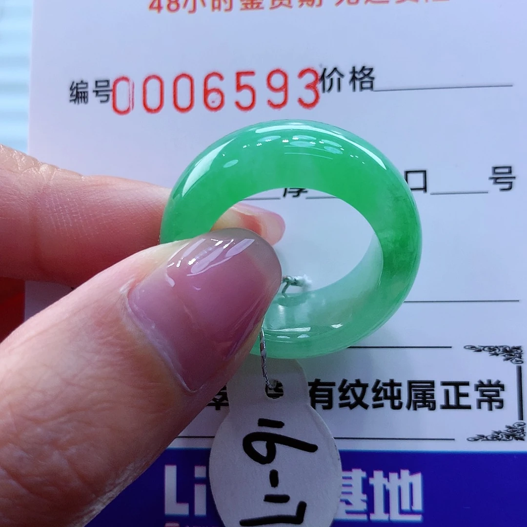 翡翠戒指未镶嵌翡翠