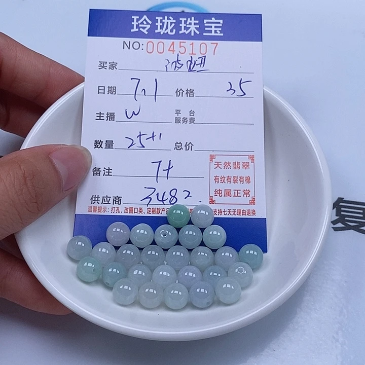 波***️翡翠散珠天然翡翠
