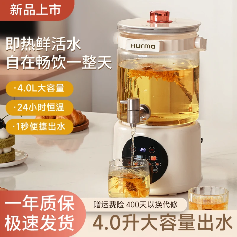 Hurma/惠妈养生壶炖煮一体2025新款多功能花茶烧水壶大容量煮茶壶