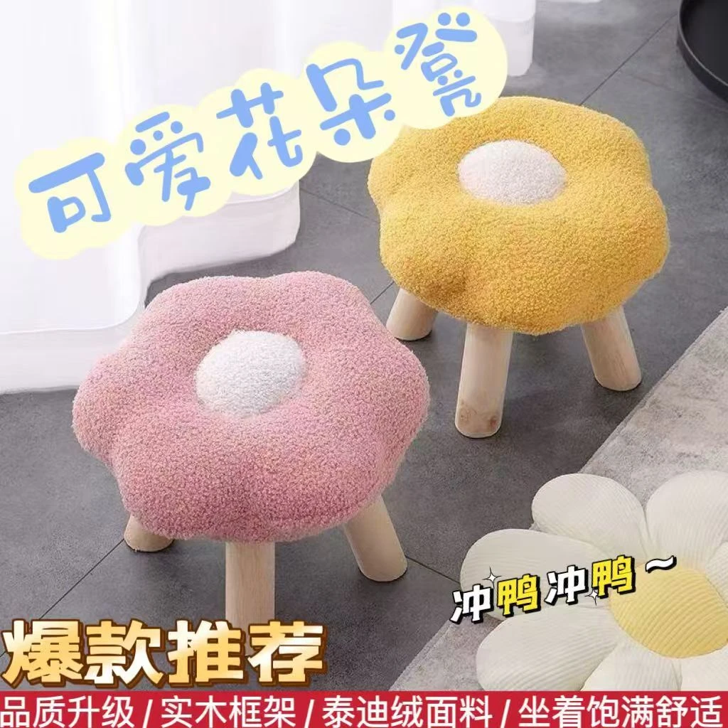 可爱简约泰迪绒换鞋凳太阳花云朵造型家用客厅矮凳子小圆凳软萌