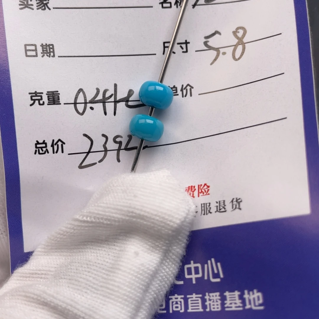 绿松石未镶嵌配饰