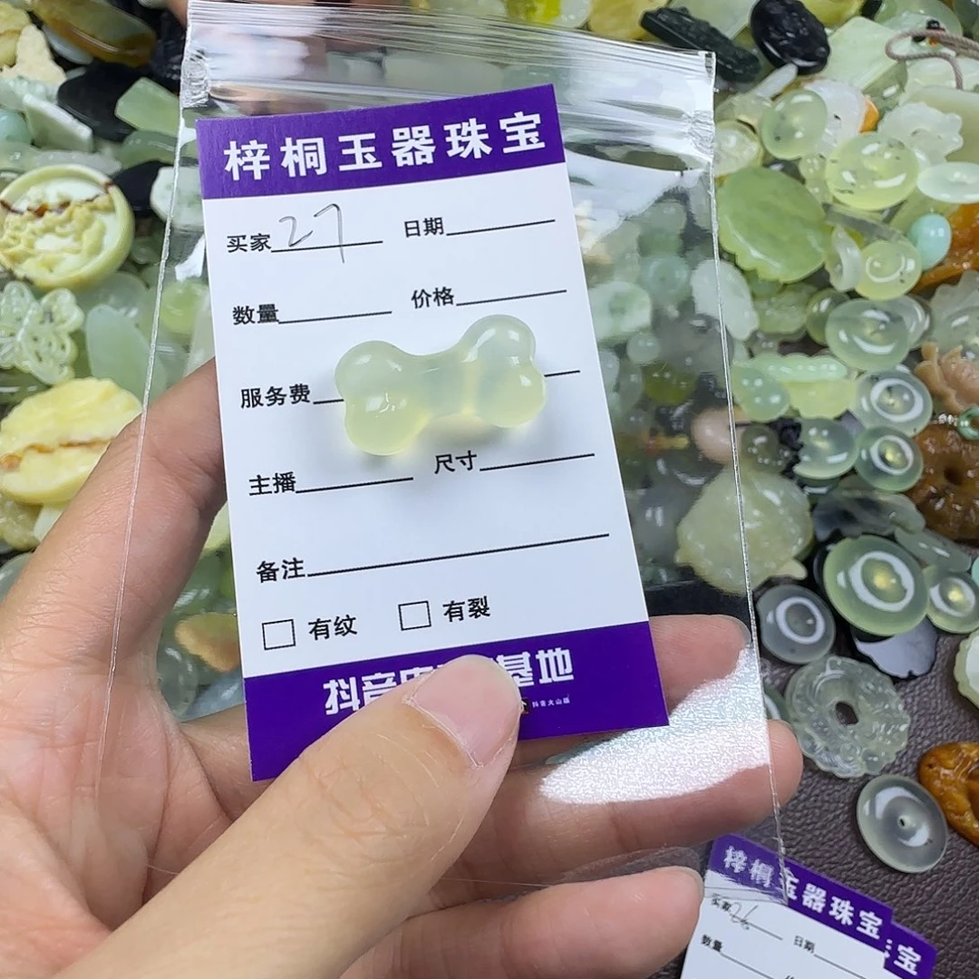 蛇纹石玉未镶嵌岫玉吊坠