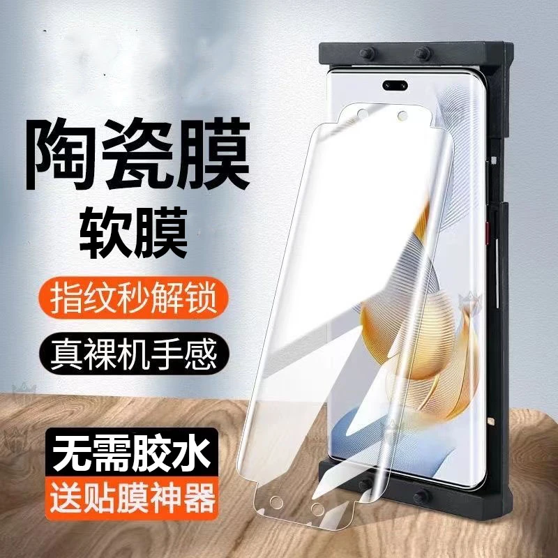 适用 华为nova14Pro软膜陶瓷膜MIA-AL00曲屏全屏防摔保护膜手机膜