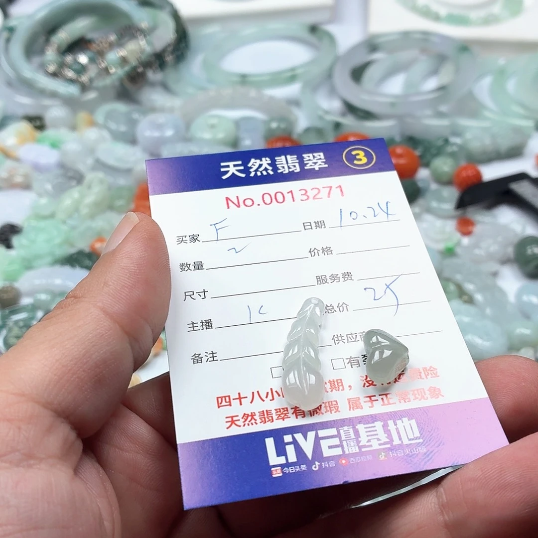 *****翡翠未镶嵌颈饰466