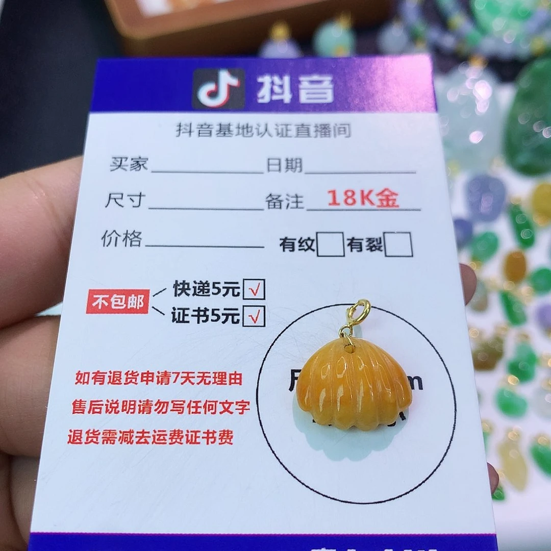 吊坠(不含链)18K金镶嵌翡翠