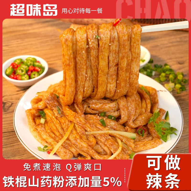 铁棍山药牛筋面带料包劲道爽滑免煮速食手工辣条零食小吃麻辣条