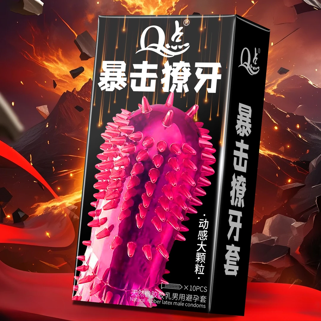 保密发货Q点暴击獠牙动感大颗粒避孕套夫妻情侣房事情趣刺激避孕套持久型延时水润玻尿酸001超薄安全套天然橡胶男用冰火螺纹避孕套
