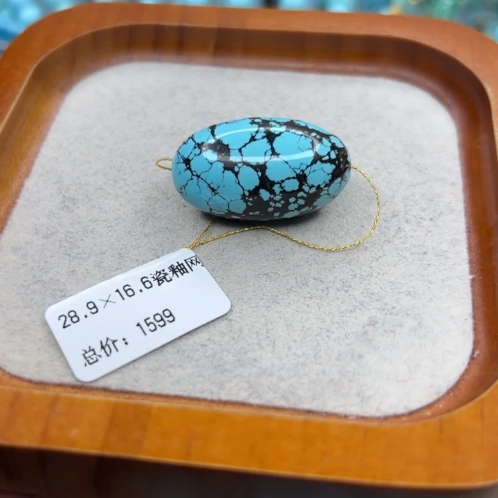 绿松石未镶嵌珠宝半成品