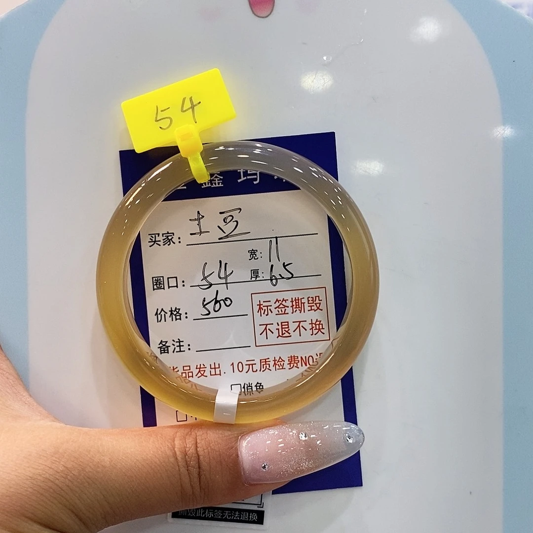 土****玛瑙/玉髓手镯未镶嵌