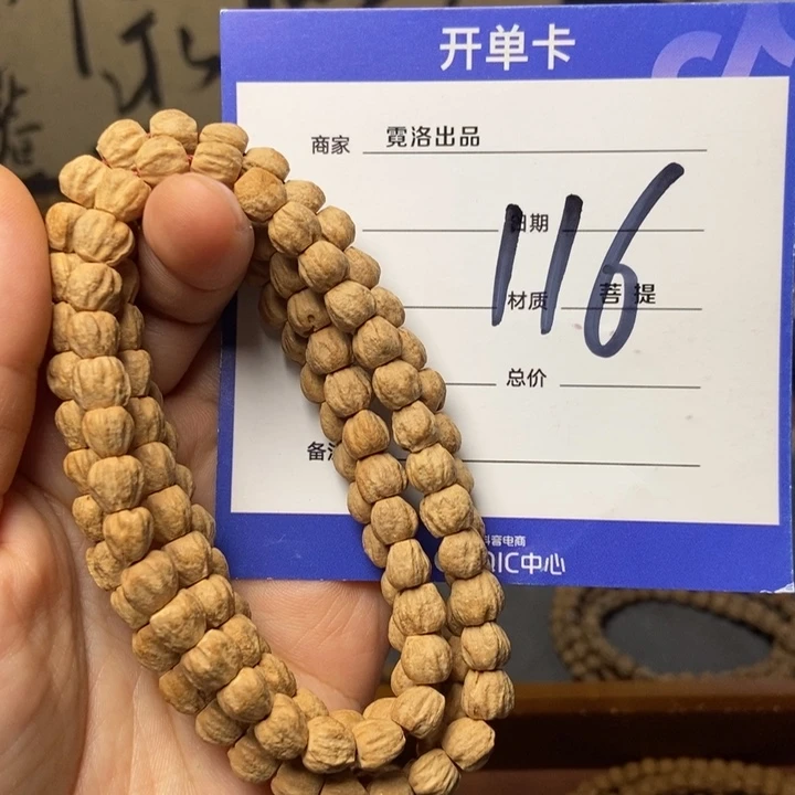 柏香籽/百香籽吊坠