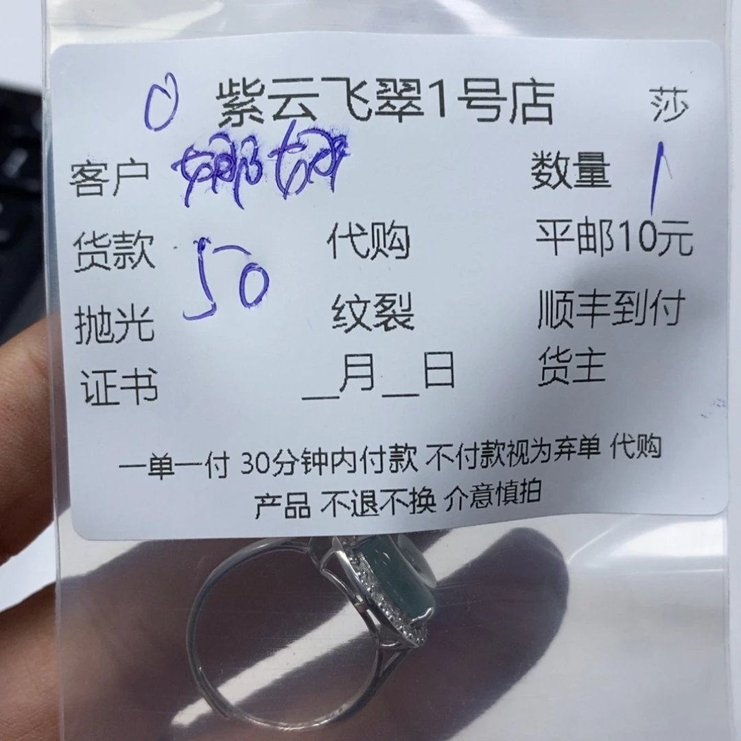 娜****翡翠未镶嵌颈饰天然翡翠