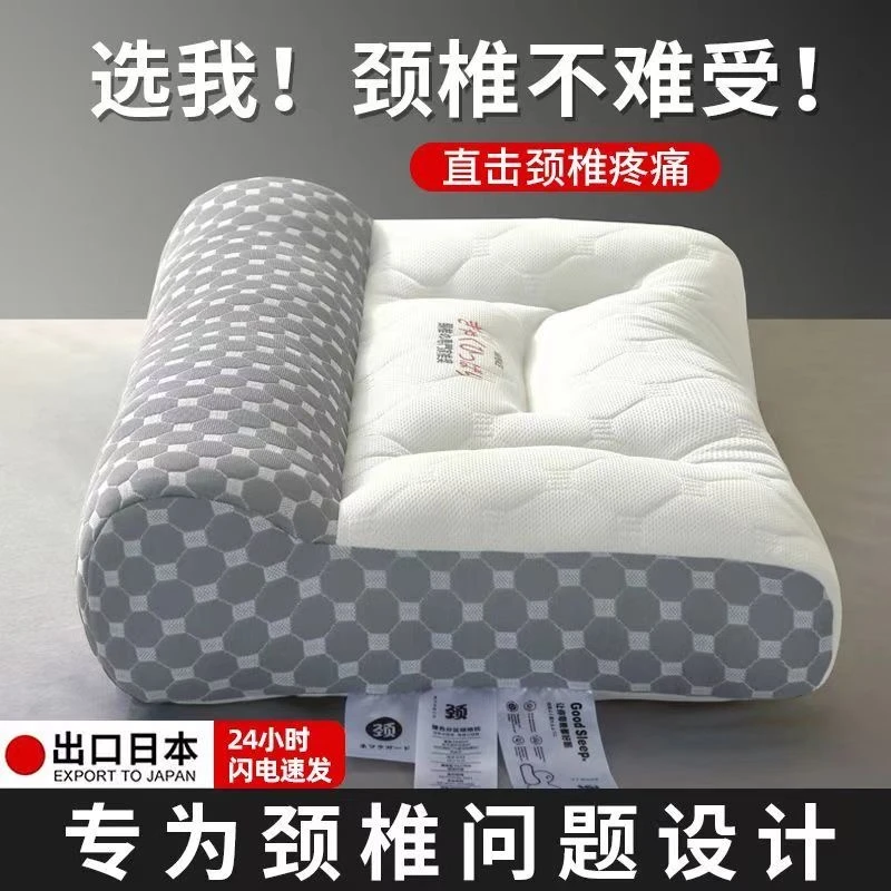 日本反牵引枕头枕芯助睡眠学生宿舍护颈椎专用枕成人枕不塌陷头枕