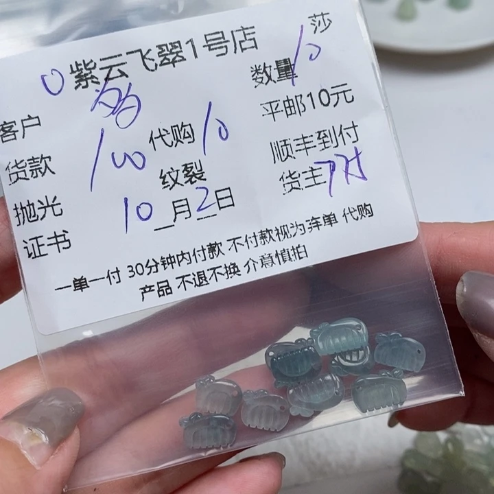 多***芙翡翠未镶嵌颈饰天然翡翠