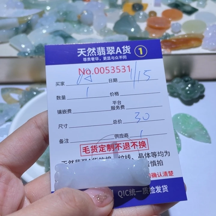 翡翠颈饰未镶嵌A**a11111111