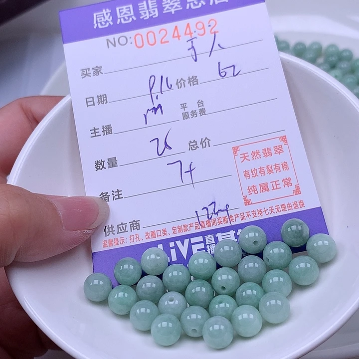 己***人未镶嵌手链翡翠翡翠
