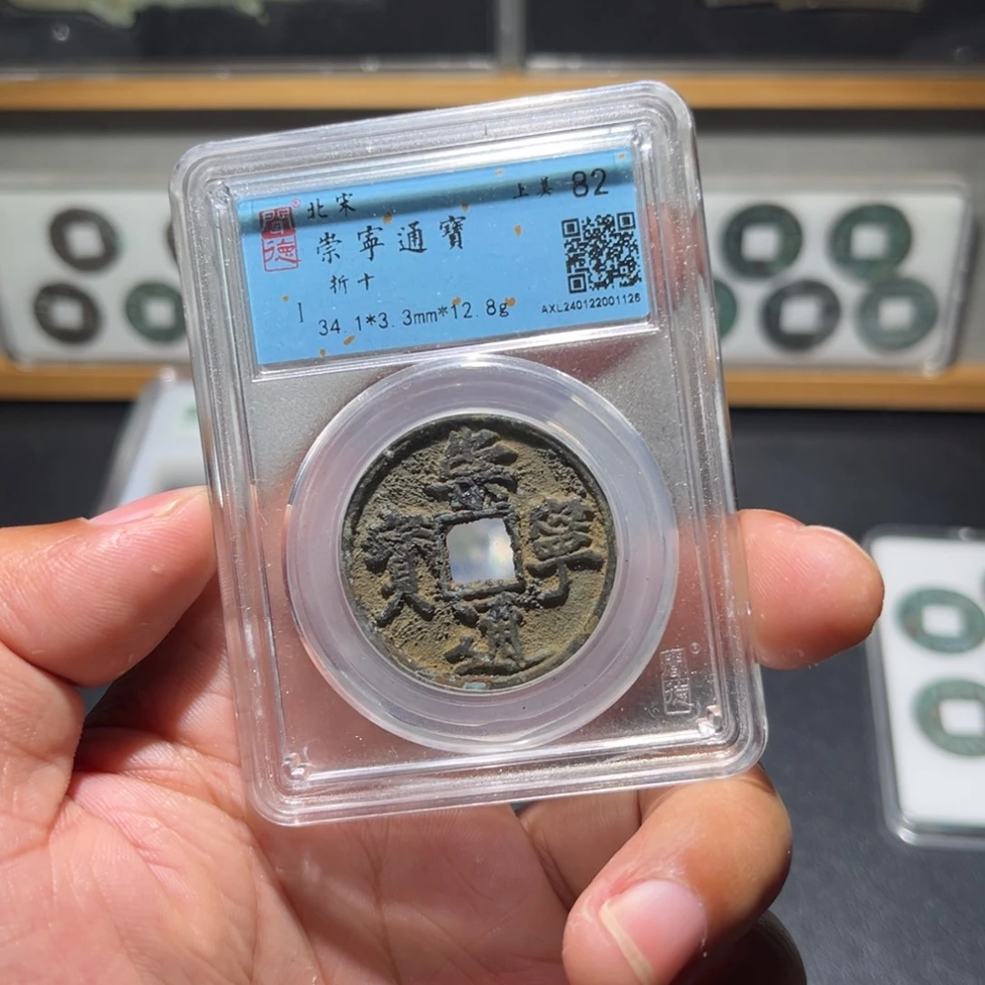 铜崇宁古珍77777777777