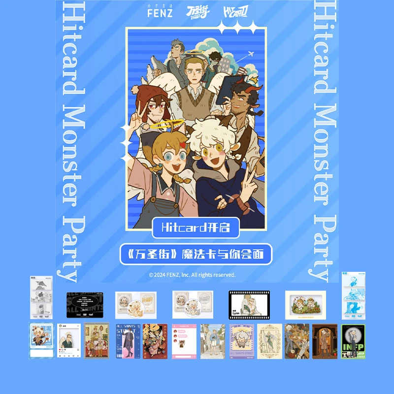 文创好物拆盒HITCARD万圣街魔法卡官方盲盒拆卡盲盒代拆