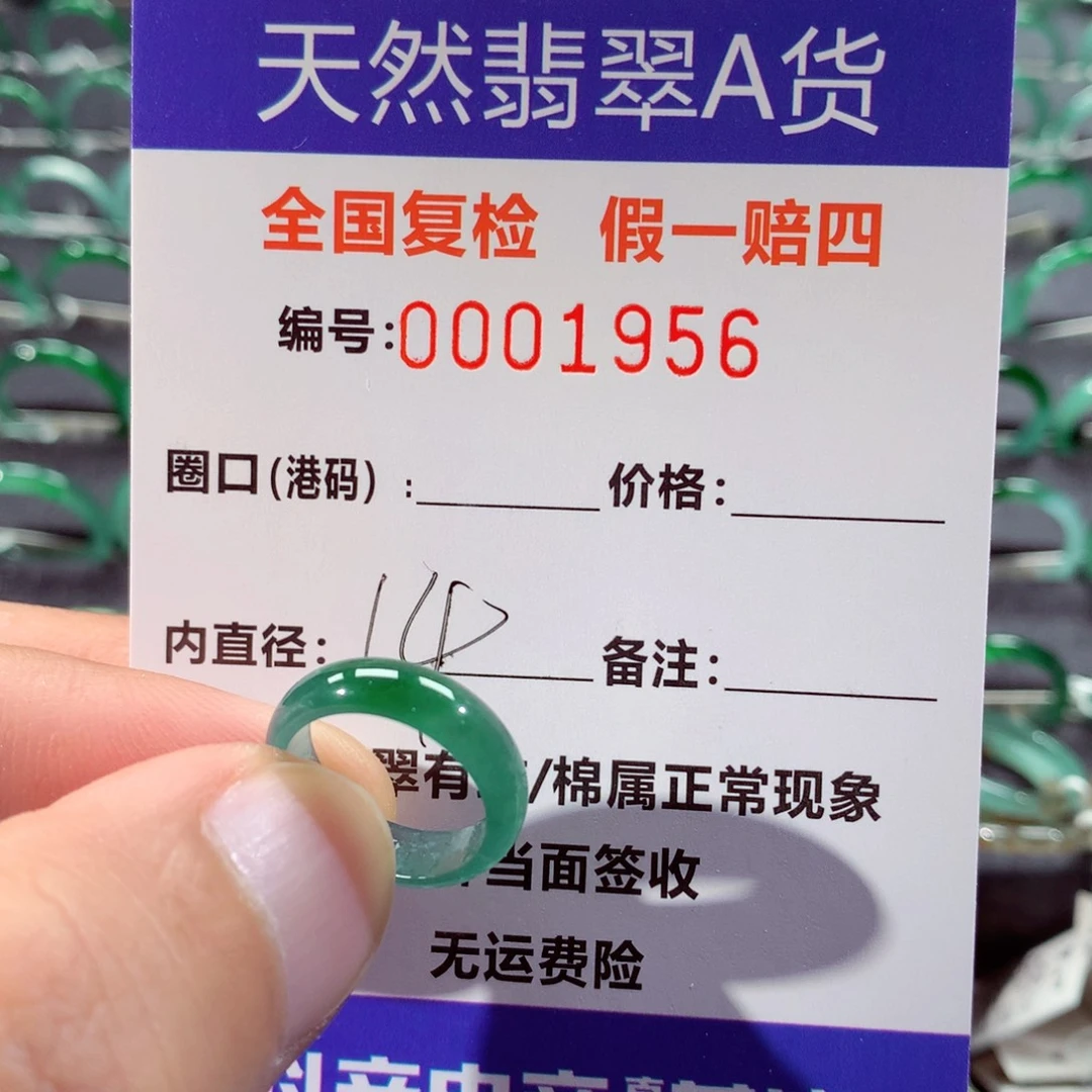 翡翠未镶嵌戒指翡翠戒指