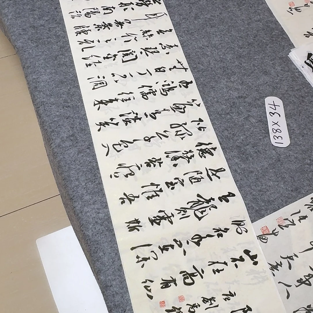 碑帖第五届兰亭张实惠138+34