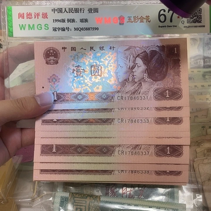 96年满堂彩1元豹子号333标十，331～340真币按图发新的