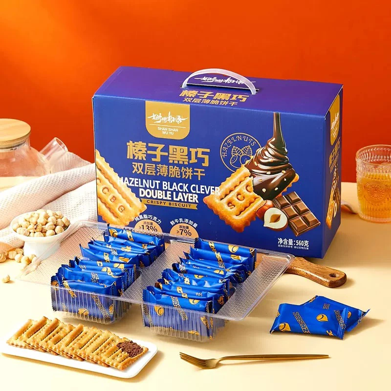 榛子黑巧双层薄脆饼干巧克力夹心饼休闲小零食茶点礼盒装送礼