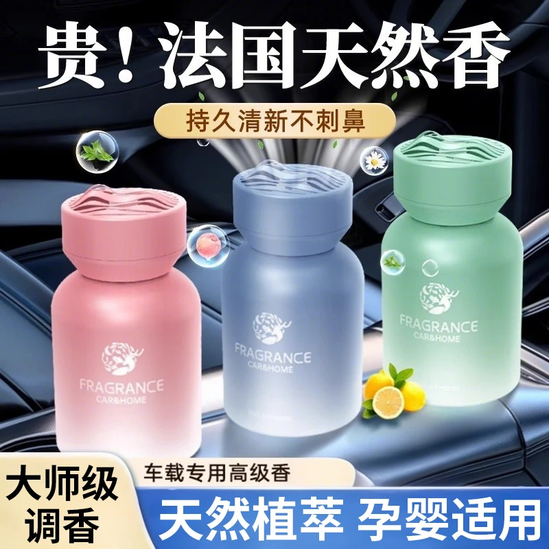 车载香薰汽车香水持久淡香除车内异味高档装饰空气清新剂