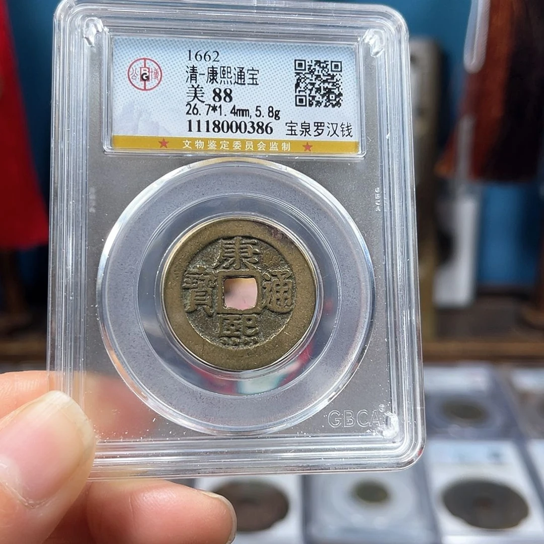 铜88分1.4厚5.8克重康熙罗汉0386。。。h