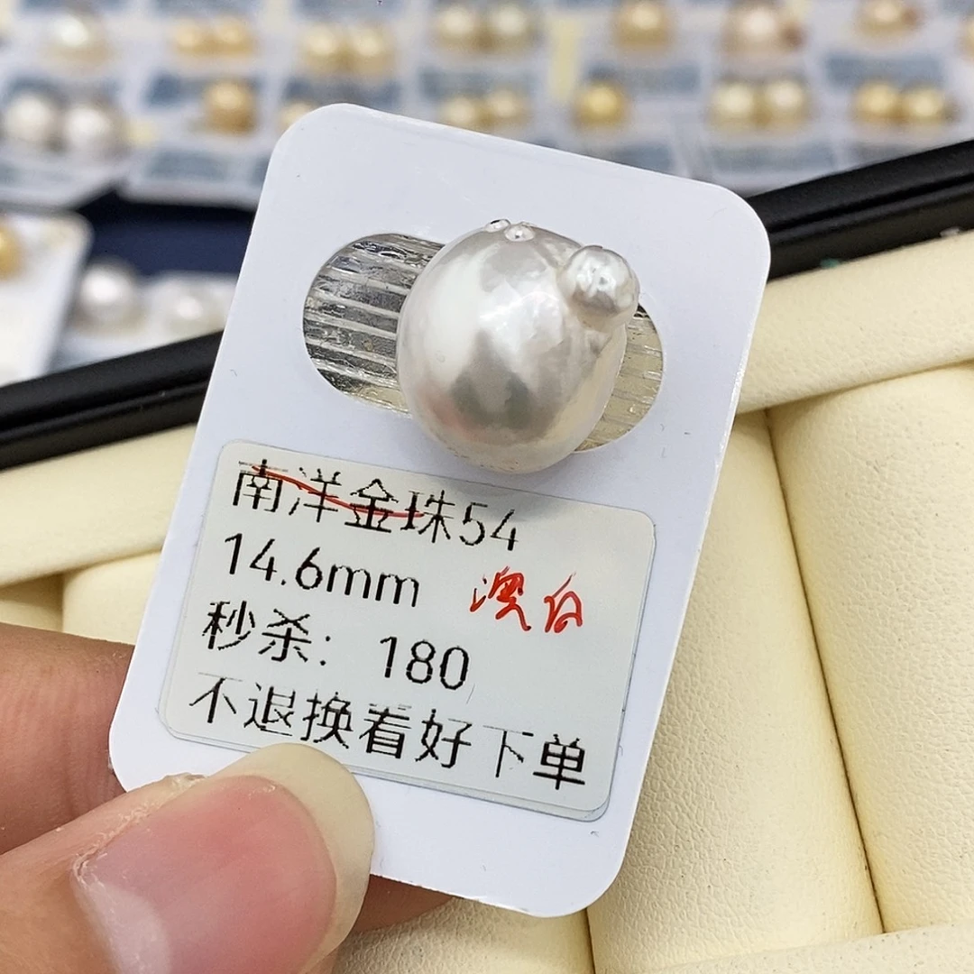 海水珍珠未镶嵌耳饰14.6澳白 无鉴赏