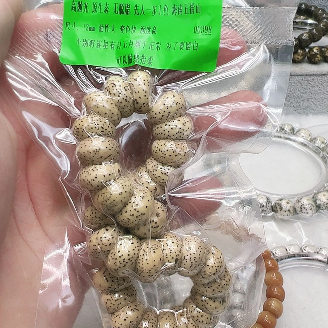 星月菩提手串18傲世鸡油黄星月猪大肠13