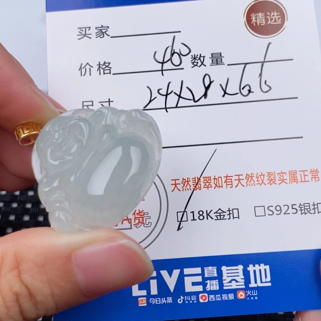 荔***余颈饰18K金镶嵌翡翠