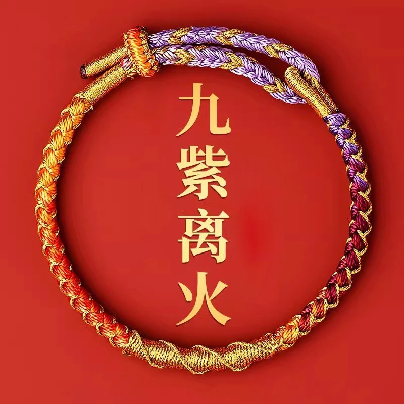 彩金五彩本命年红手绳手链手工编织红绳手链礼物