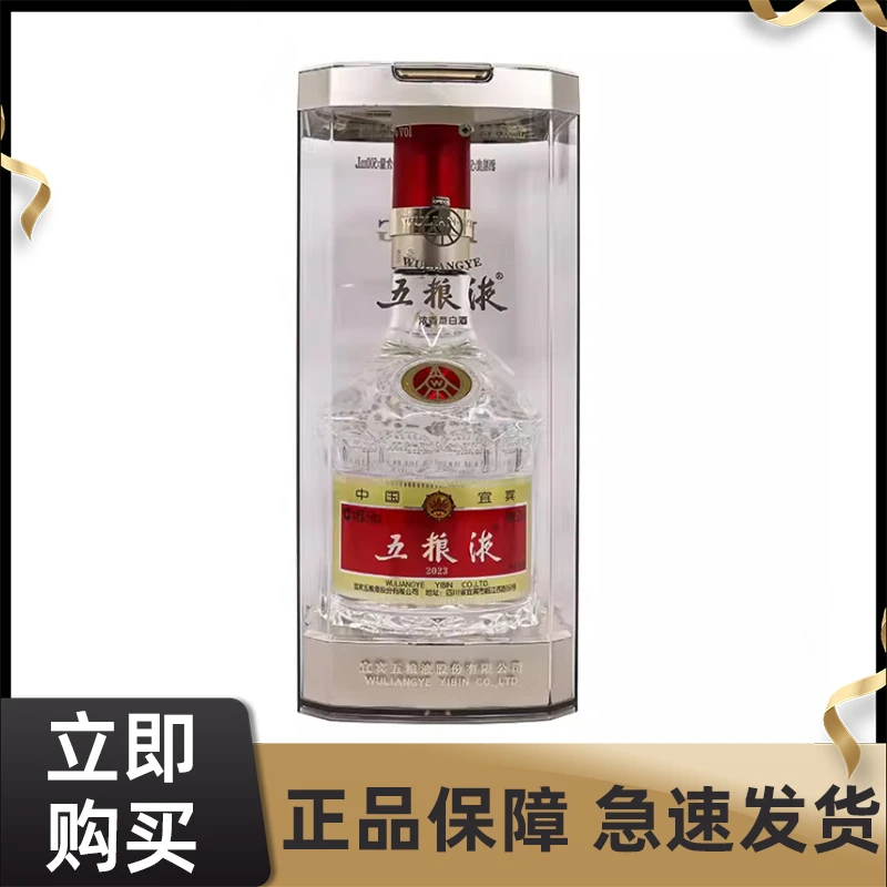 五粮液第八代 浓香型白酒 礼盒装52度500ml