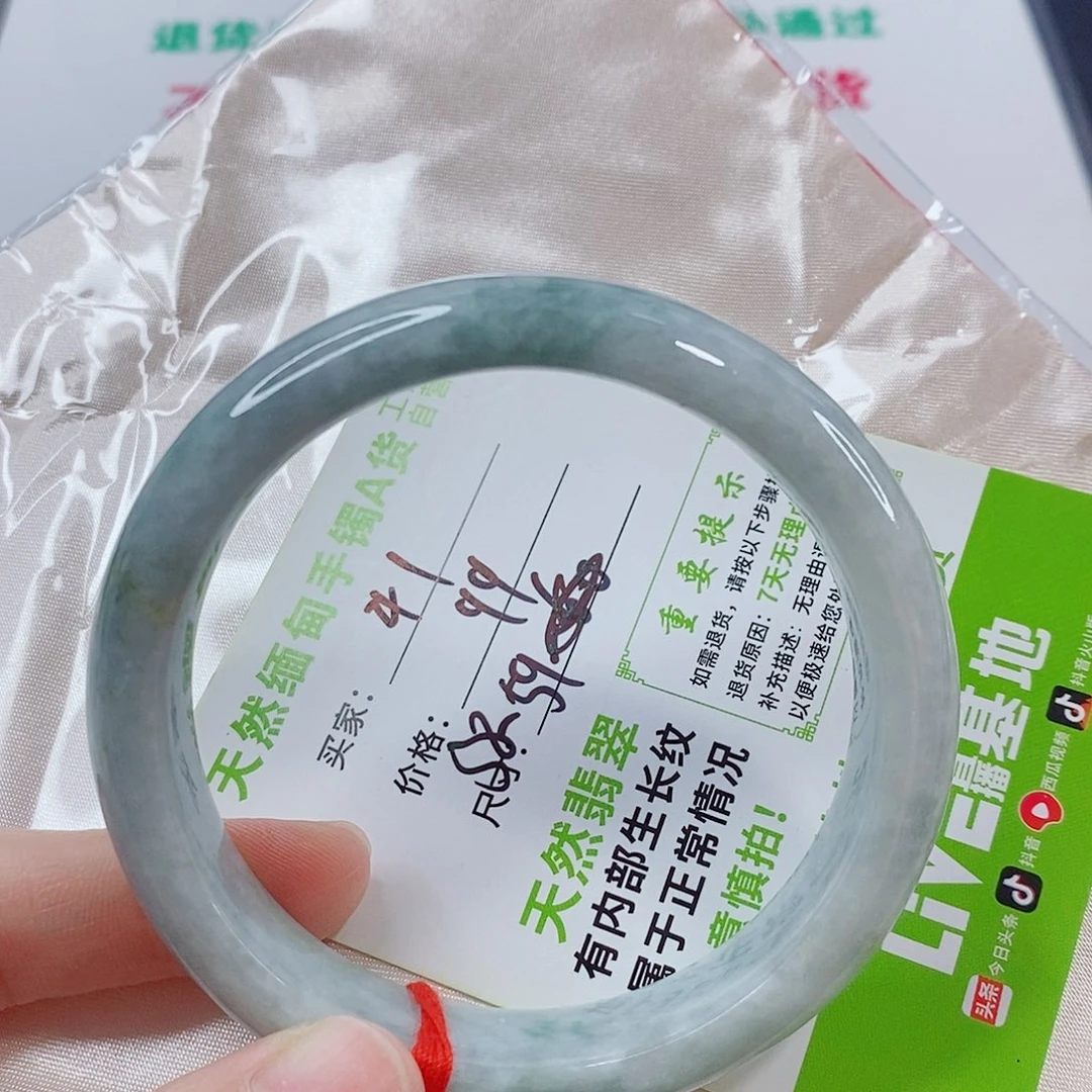 未镶嵌手镯翡翠手镯