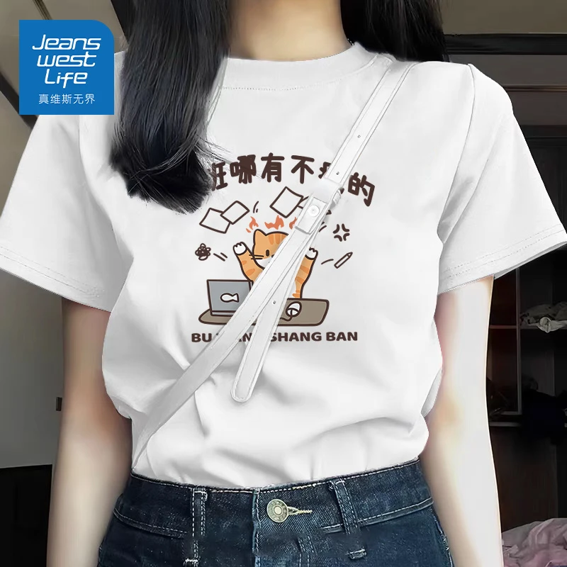 真维斯无界高级休闲百搭短袖女夏天落肩t恤夏季新款宽松半袖上衣