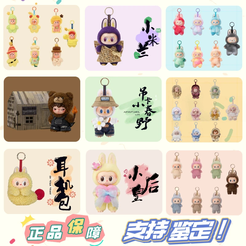 【直播间代拆】开心家随机盲盒