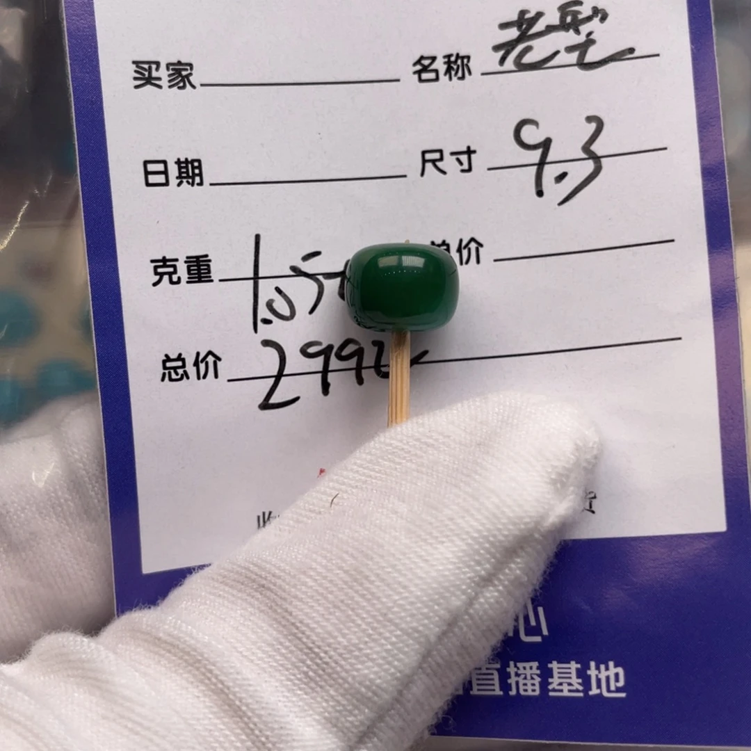 未镶嵌绿松石配饰