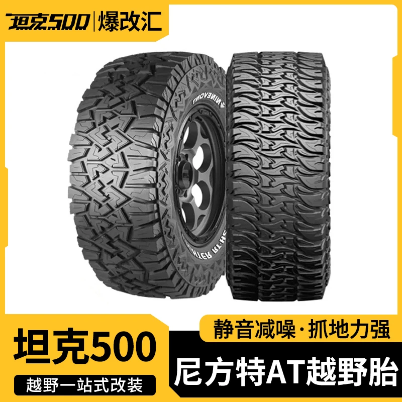 尼万特RT/AT静音坦克500越野轮胎265/275/285/65/70R17全地形轮胎