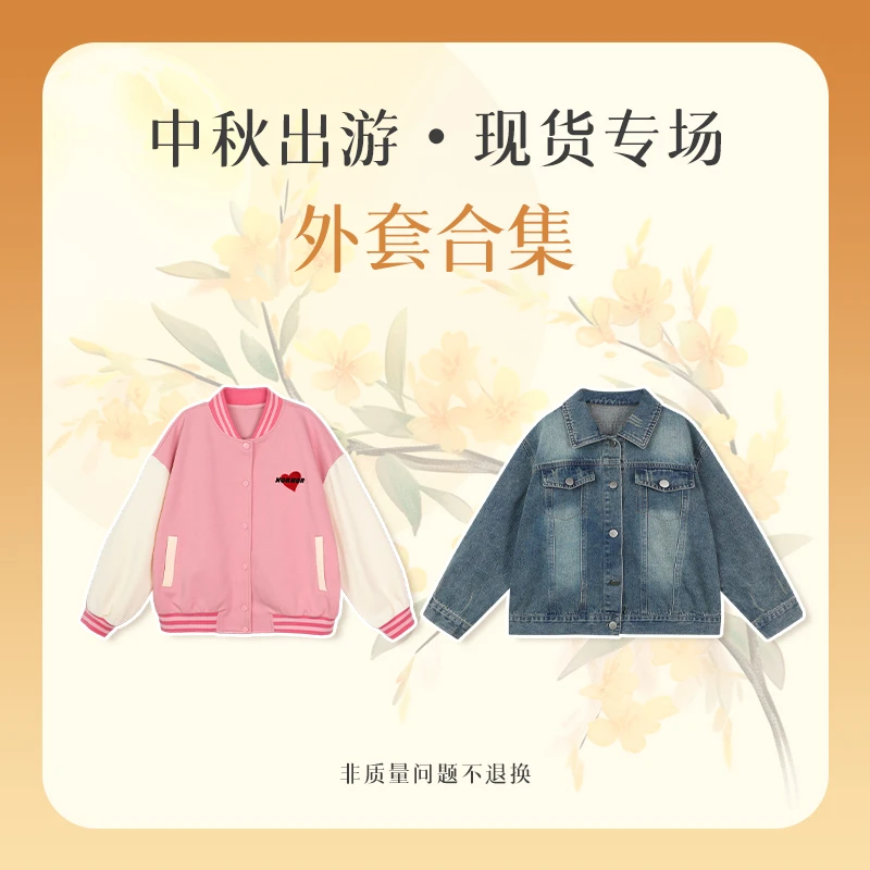 【中秋福利·外套合集】NORNOR女童合集