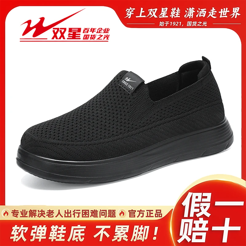 双星男鞋老北京布鞋男新款休闲软底中老年爸爸鞋轻便一脚蹬老人鞋