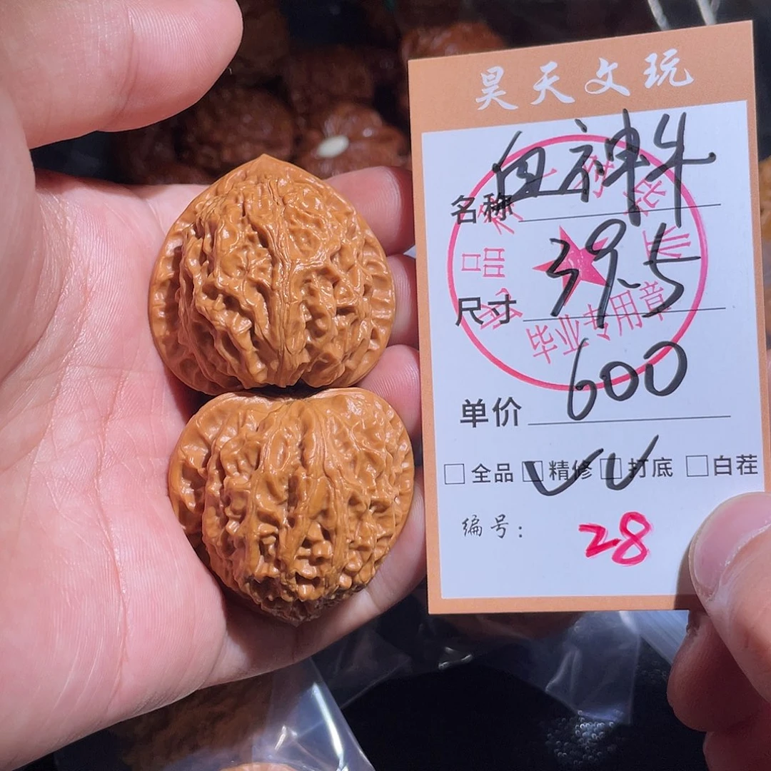 白****把件文玩核桃文玩核桃28